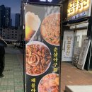 4736 | 창원아구찜맛집 추천 해웅해물아구찜 창원상남점 먹어본후기