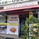 봉학골 황태 전문점 이미지