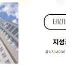 지성공인중개사사무소 이미지