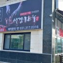 서경한우 이미지