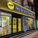 노브랜드버거 평택역점 이미지