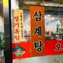 신당맛집 중구 오리고기집 &#39;등마루&#39; 방문 후기