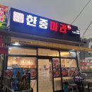 한중마라 이미지