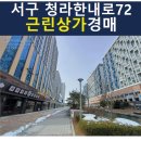 한내로72번길 이미지