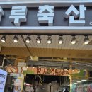 마루축산 이미지