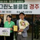 그린식당 이미지