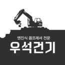 주식회사우석 이미지
