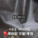 구월1동-23 이미지