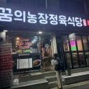 주안농장 이미지