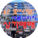 새롬프라자1 이미지