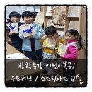 [어린이]우드버닝 교실 이미지