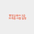 평생교육프로그램개발론 이미지