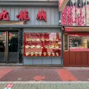 덕천구룡성 이미지