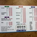 대풍마차 | 여수 전어회맛집 대풍마차 내돈내산 방문후기