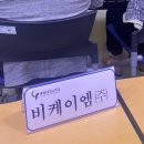 비케이엠 이미지