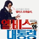 엘비스 이미지