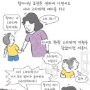 엄마에게 고라파덕을 선물해주고 싶었던 6살 딸 이미지