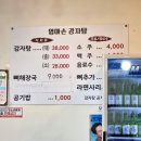 엄마손해장국 | 남춘천역맛집 엄마손감자탕 뼈해장국 후기