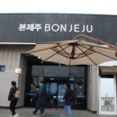 도남동 관광정보센터 | 제주도 지정 관광 민예품 특산물 쇼핑센터 도남동 본 제주 쇼핑몰