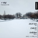 더라인씨앤에스 서울지점 | 2025 서울마라톤 후기 (2) - 준비