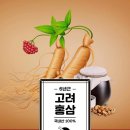 홍익홍삼 이미지