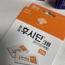 진해서울약국 | [내돈내산] 온유약국💊_비상약, 후시딘 개별포장, 프렌즈아이드롭_가격_2025년05월
