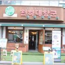 천하유통