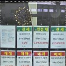 뉴타운공인중개사사무소 이미지