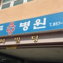 아주안제요양병원 이미지