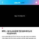 라이크핏 이미지