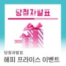 해피프라이스