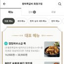 왔따쪽갈비마산