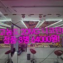 월드베이프양천향교점 이미지