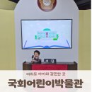 국회박물관 | 여의도 국회 어린이박물관 주차 및 방문후기