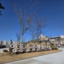 영흥숲공원 숲놀이터 이미지