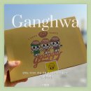구름이네 까까 | 강화까까 기념 선물로 딱 좋은 에그타르트 강화도 여행 필수 코스