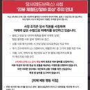 주식회사 수법