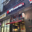 화락바베큐치킨시흥