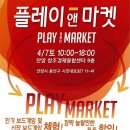 (주)플레이앤