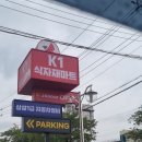 케이원할인마트