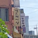 뚱보분식 이미지