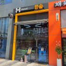 [검단신도시 맛집] 추억의 치킨마요의 성지, 한솥 도시락 검단아라점(내돈내산이야)