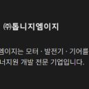 톱니지엠이지 네이버블로그