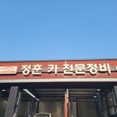 정훈카 전문정비 이미지