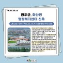 화산면주민센터 이미지