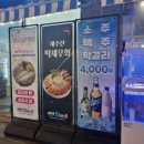 바다회뜨는집