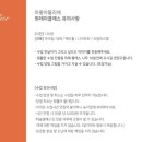 아뜰리에마롱 이미지