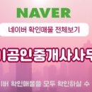 더조이공인중개사사무소 이미지