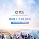 제이디엔지니어링 이미지