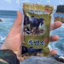 흑염소스토어